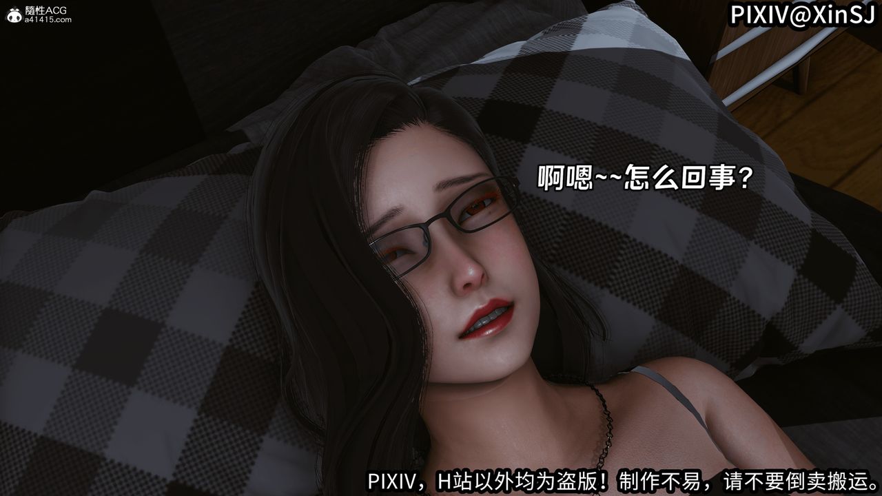 [3D]欲の圣诞-姨妈篇第04话
