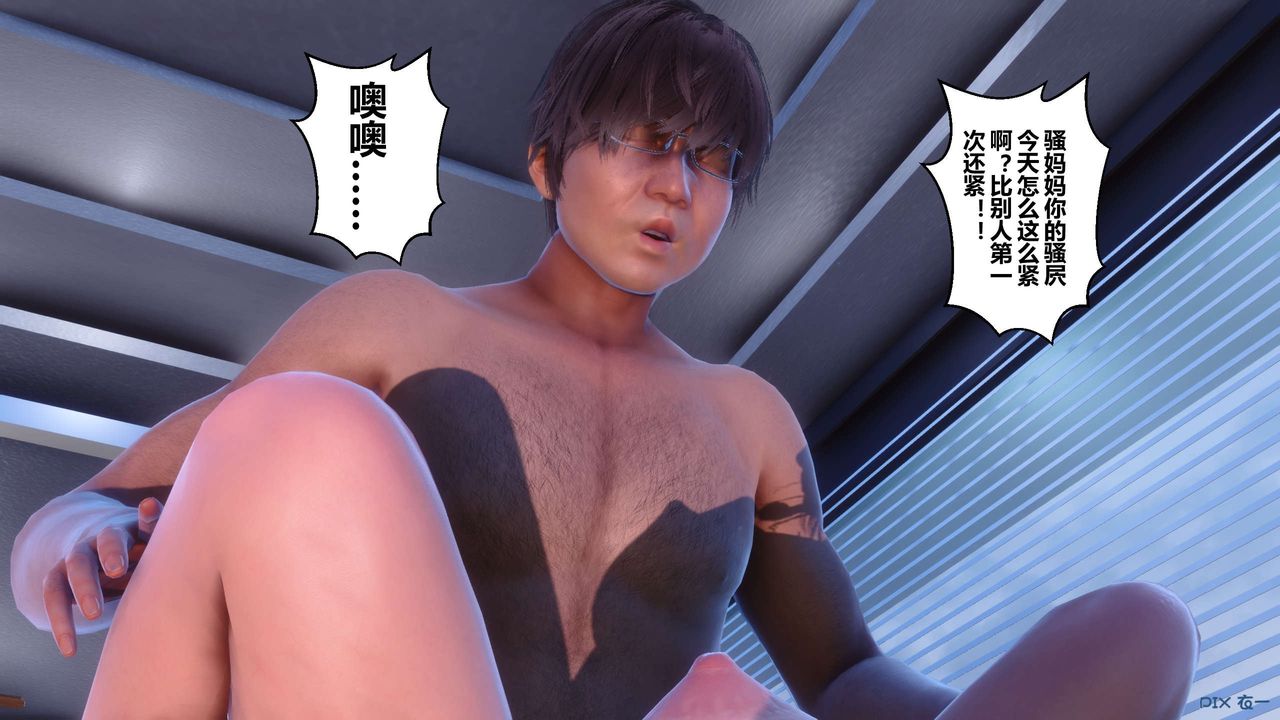 [3D]秘密高清無碼版第87話