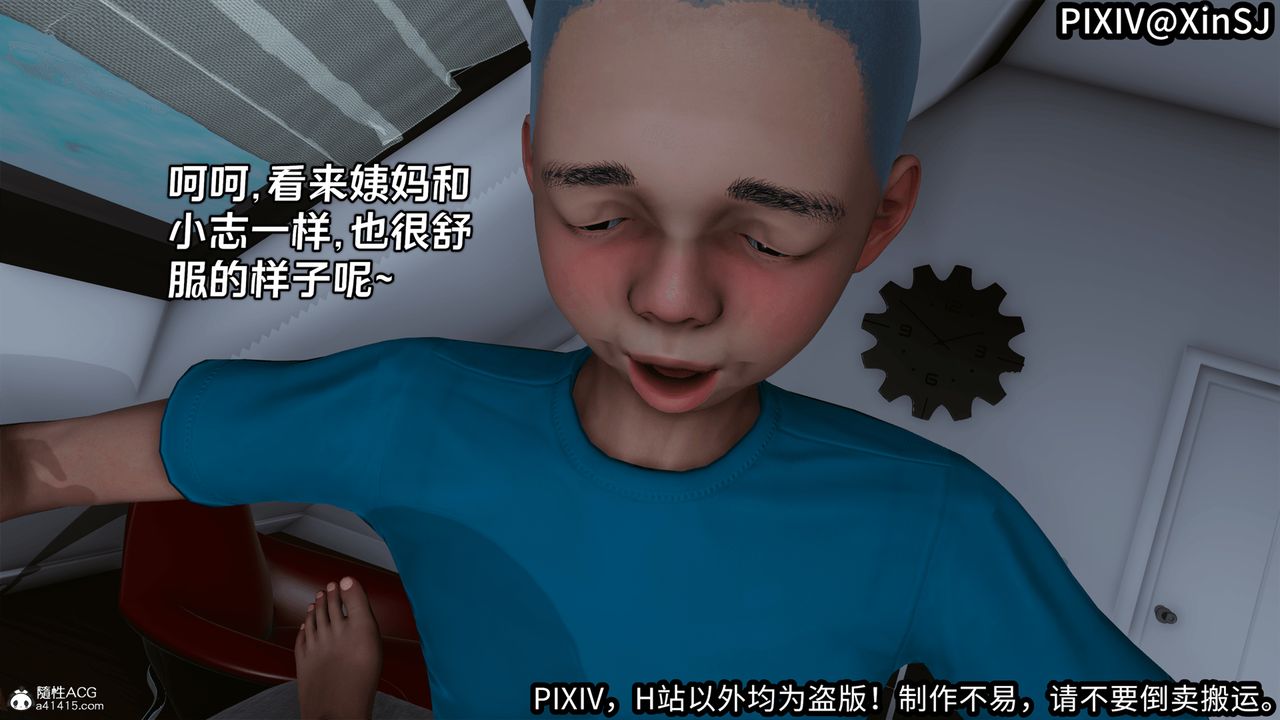 [3D]欲の圣诞-姨妈篇第05话