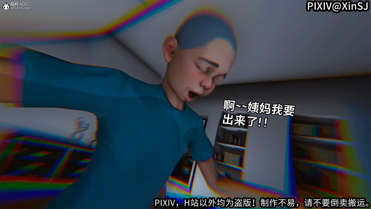 [3D]欲の聖誕-姨媽篇第05話