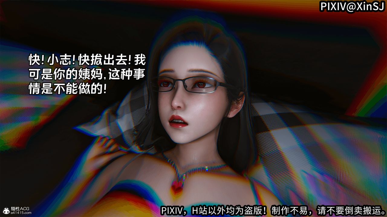 [3D]欲の圣诞-姨妈篇第06话-最终话