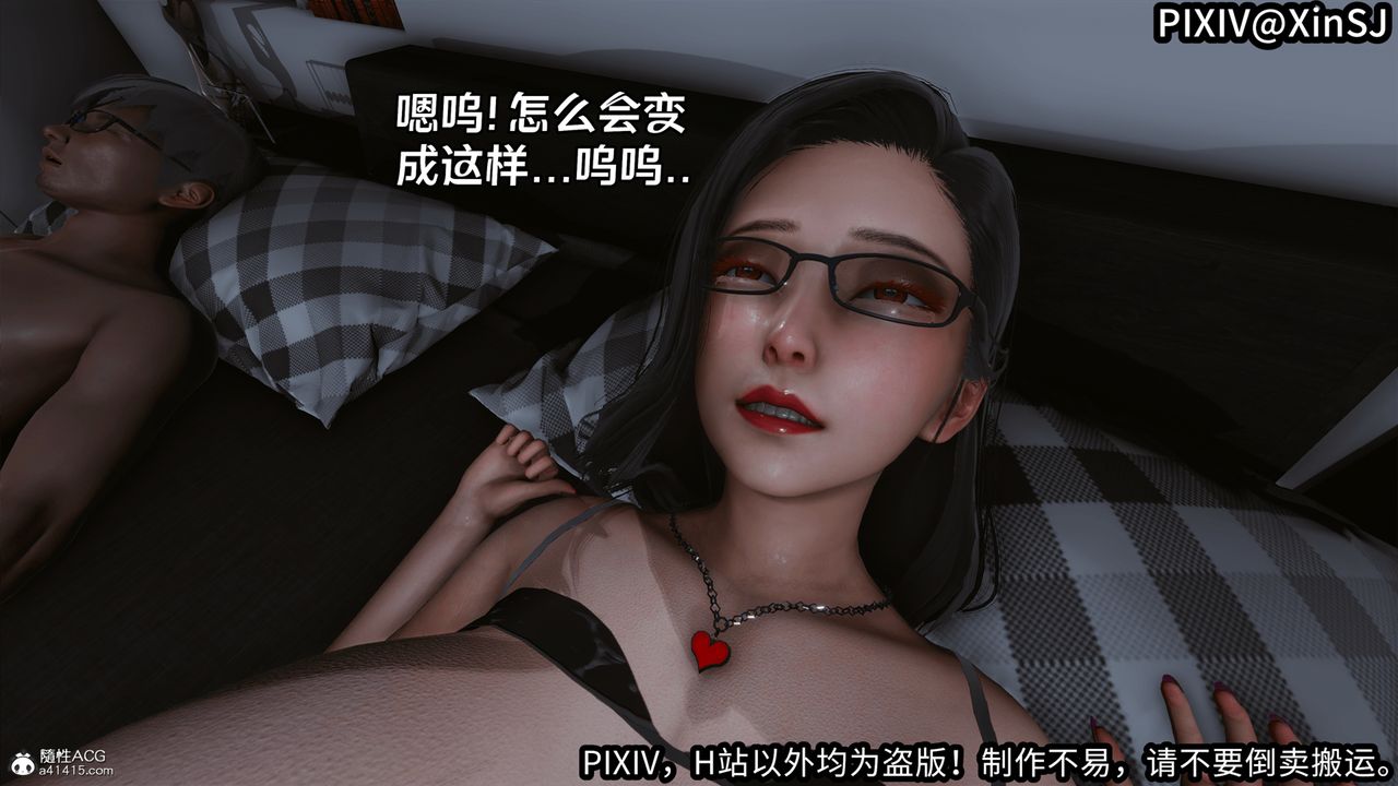 [3D]欲の圣诞-姨妈篇第06话-最终话