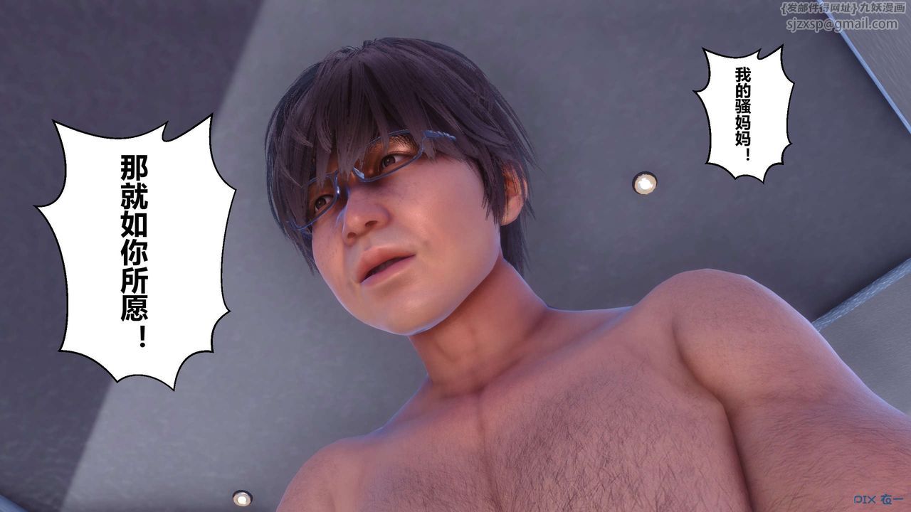 [3D]秘密高清無碼版第87話