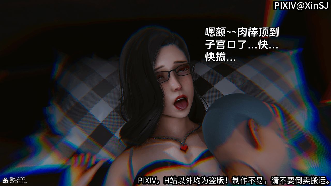 [3D]欲の聖誕-姨媽篇第06話-最終話