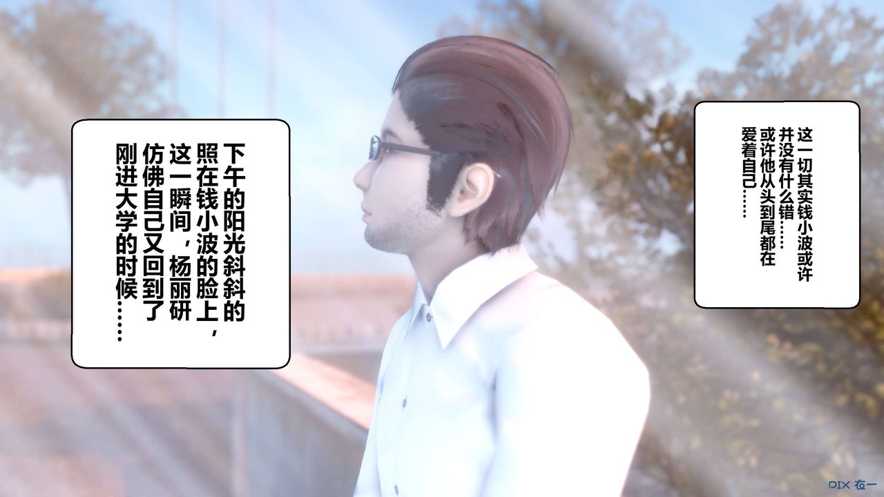 《[3D]秘密高清无码版》第87话