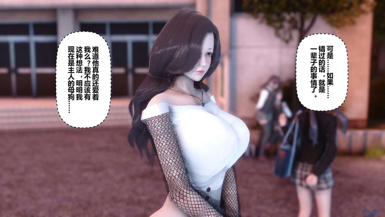 [3D]秘密高清無碼版第87話