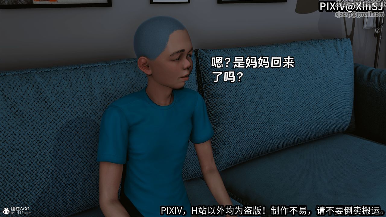 [3D]欲の圣诞-姨妈篇第06话-最终话