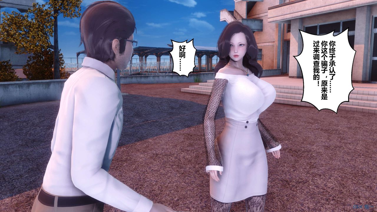 [3D]秘密高清無碼版第87話