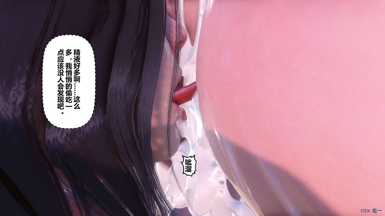 [3D]秘密高清无码版第87话