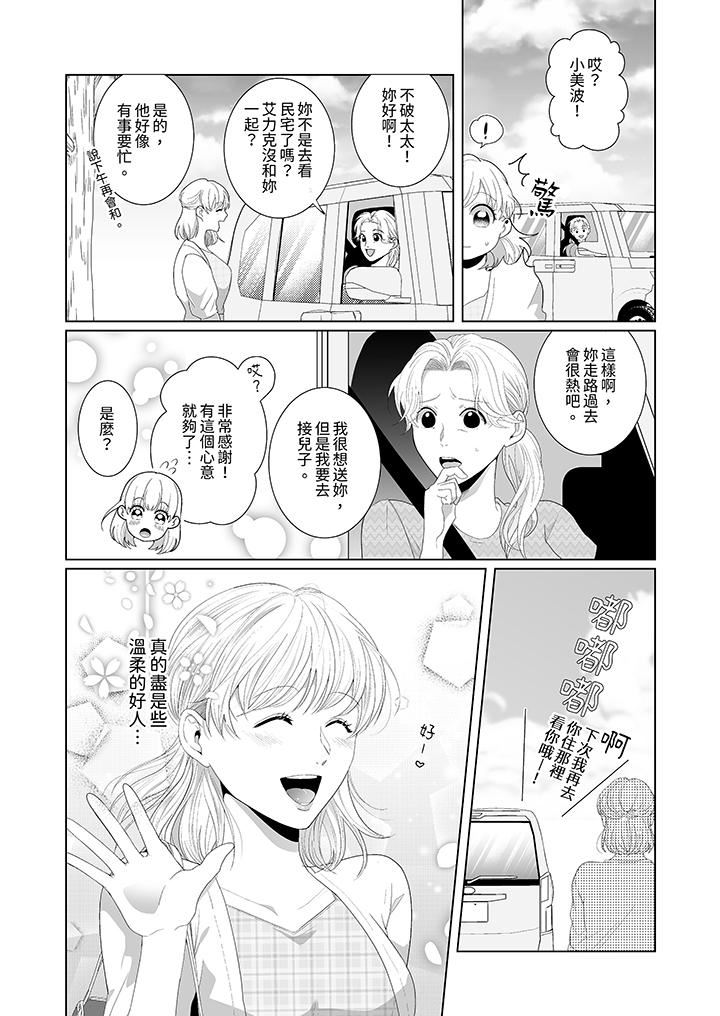 狂放野兽想要让他沈溺的激情SEX~岛上的求婚性爱第5话