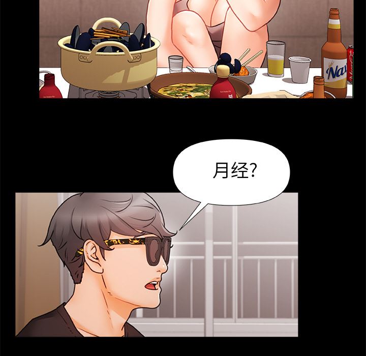 青涩的他们第1话