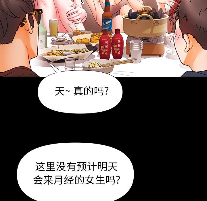 青涩的他们第1话