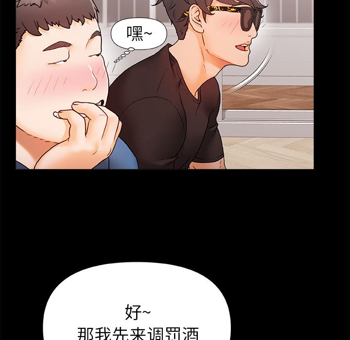 青澀的他們第1話