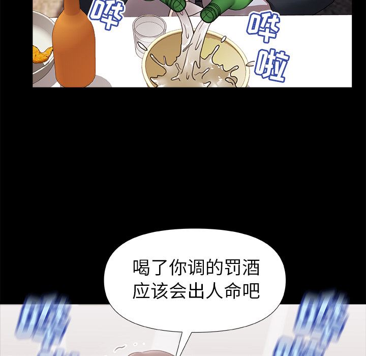 青澀的他們第1話