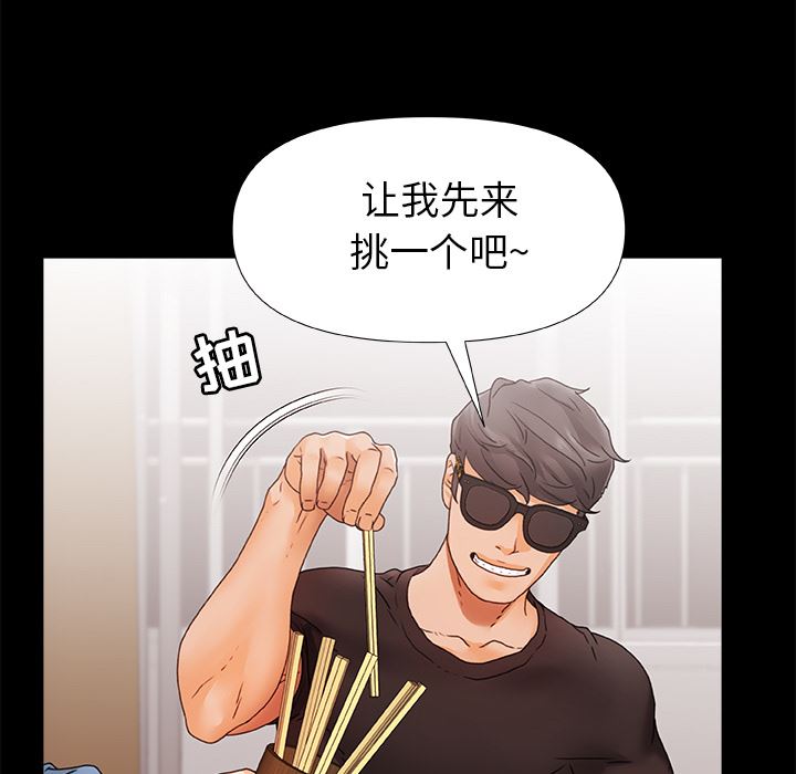 青澀的他們第1話