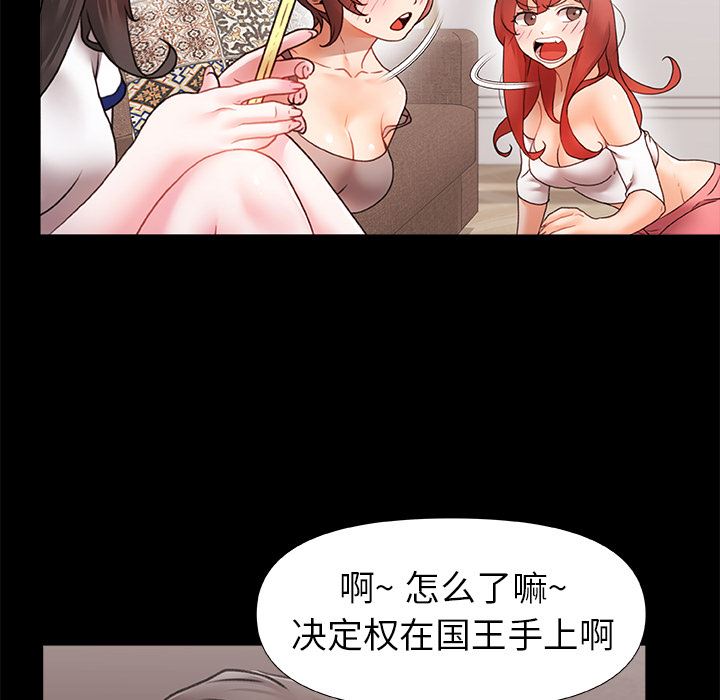 青澀的他們第1話