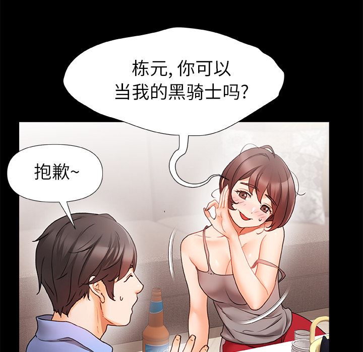 青澀的他們第1話