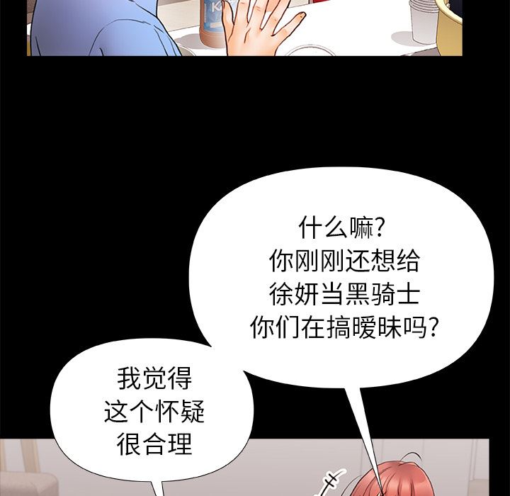 青澀的他們第1話