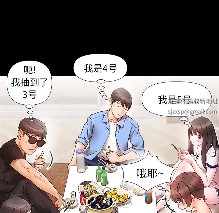 青涩的他们第1话