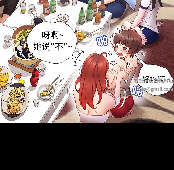 青涩的他们第1话