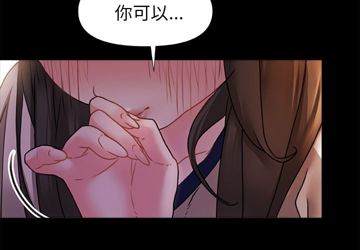 青涩的他们第2话