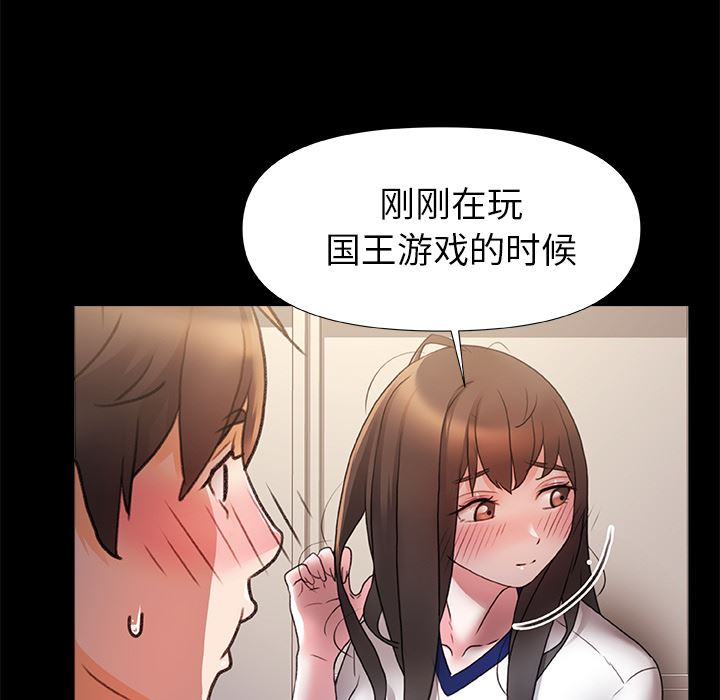 青涩的他们第2话