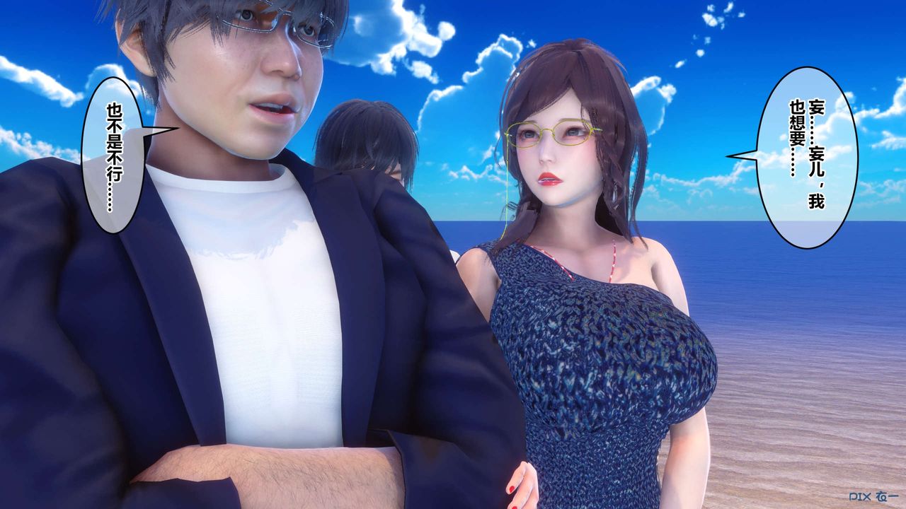 [3D]秘密高清無碼版第89話