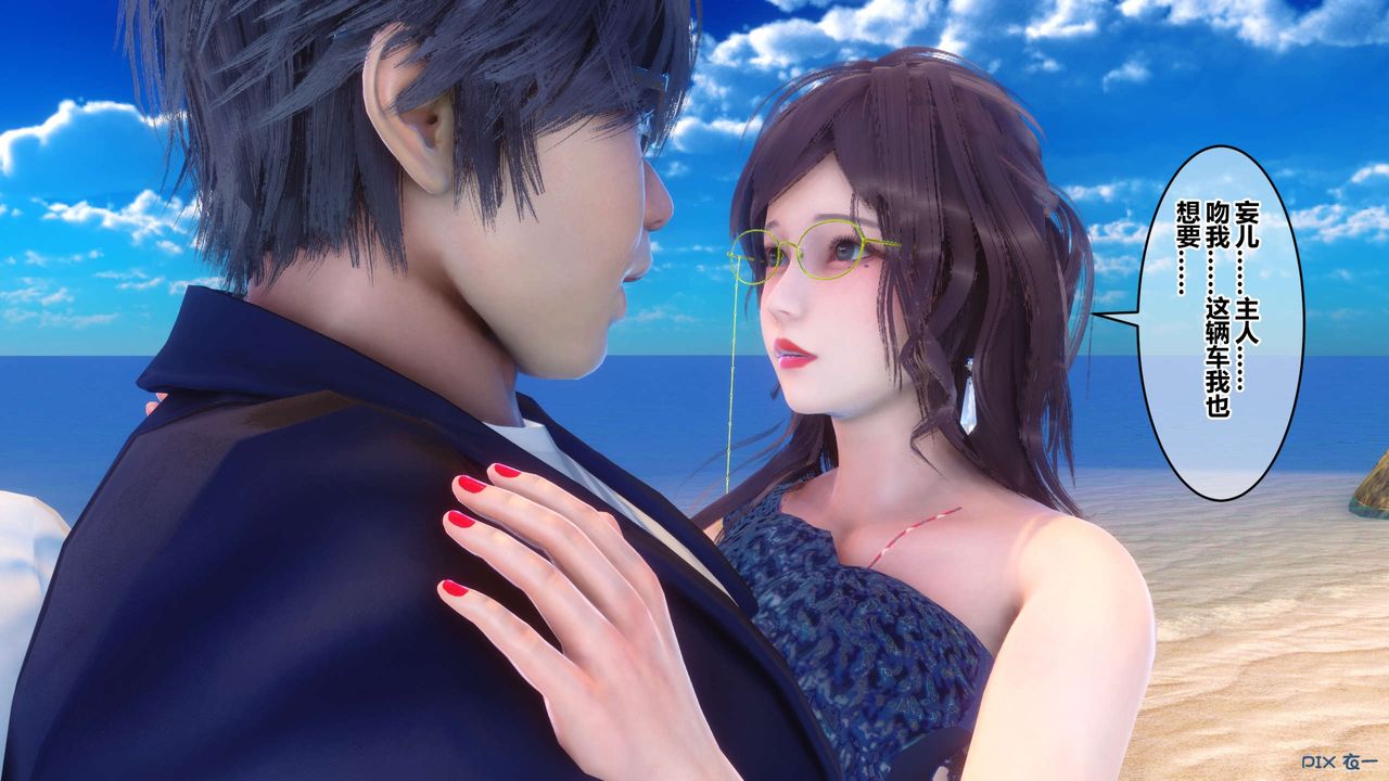 [3D]秘密高清無碼版第89話