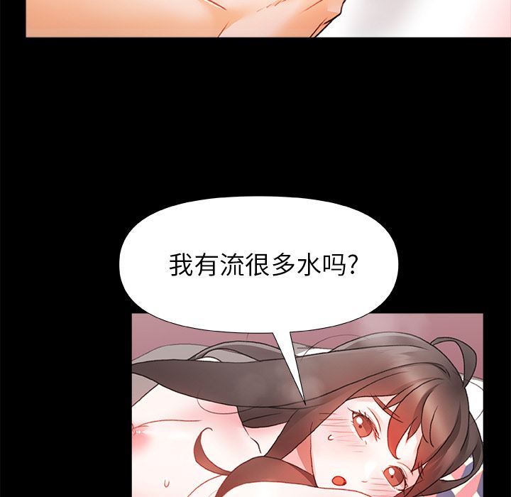 青涩的他们第2话