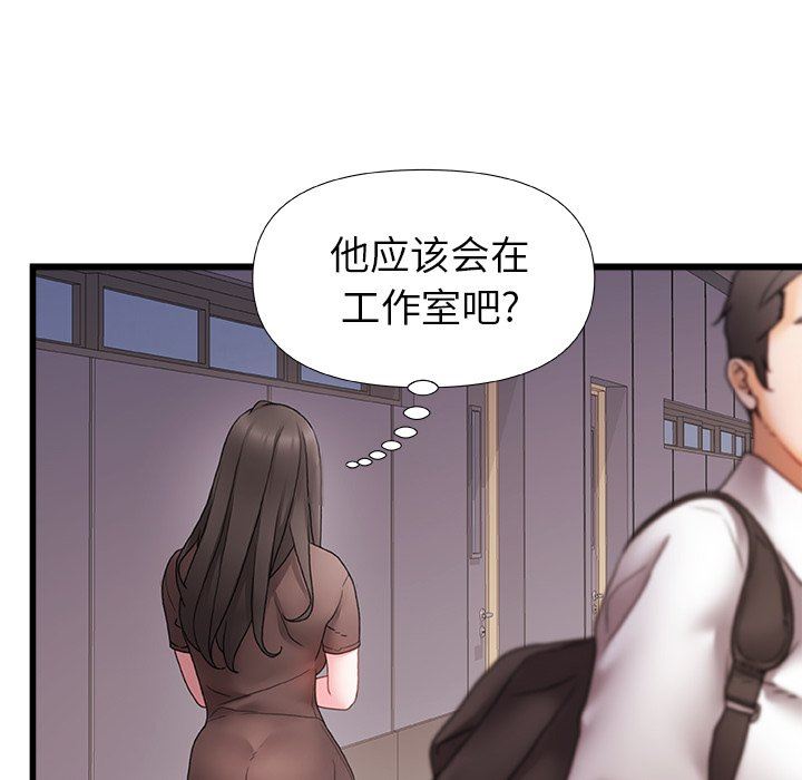 青涩的他们第3话
