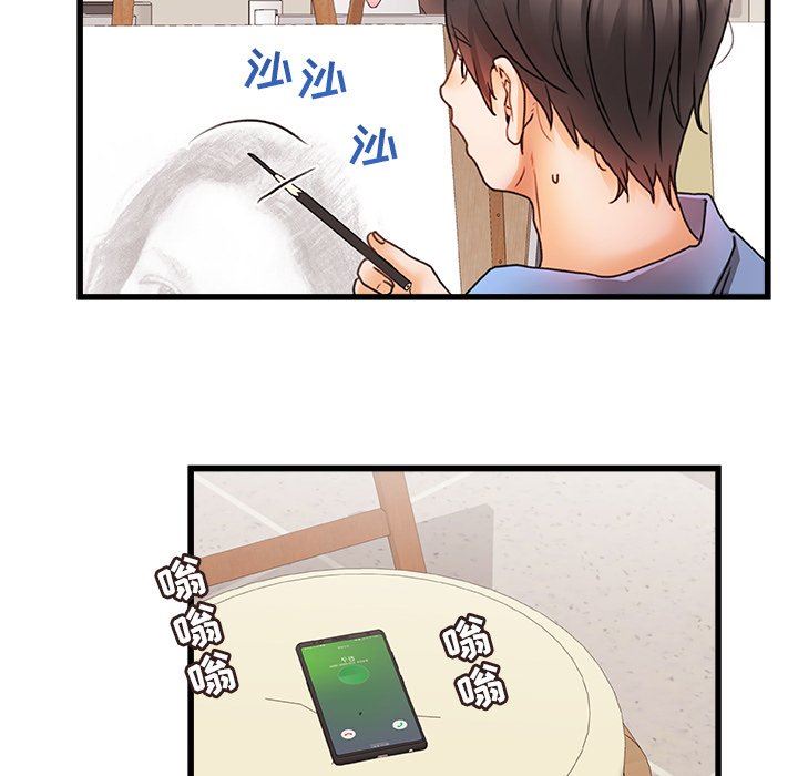 青涩的他们第3话