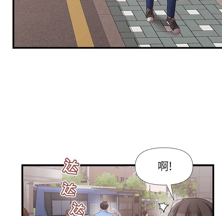 青涩的他们第3话