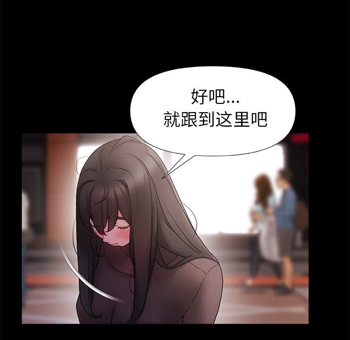 青澀的他們第3話