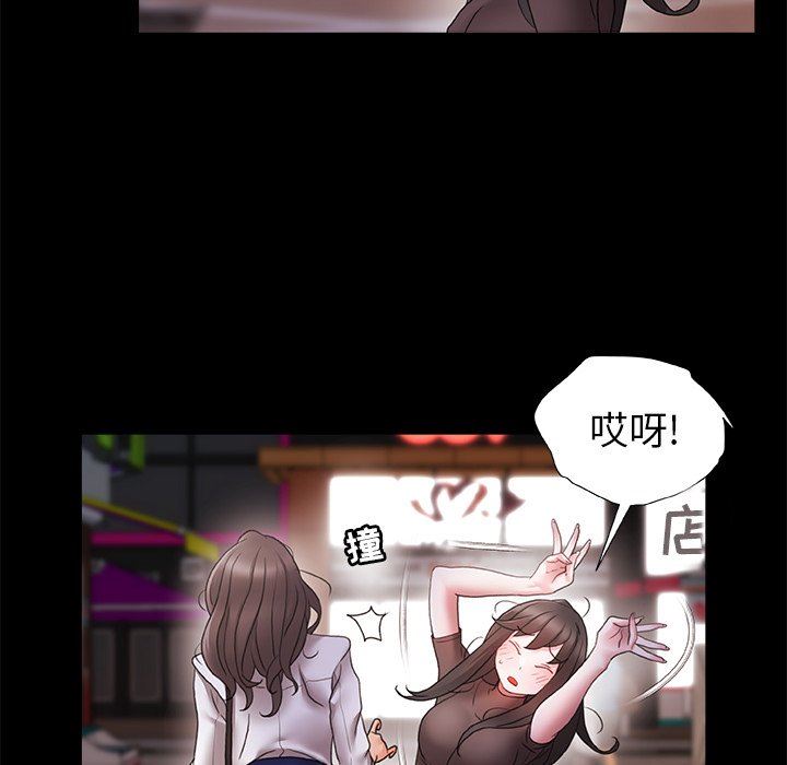 青涩的他们第3话