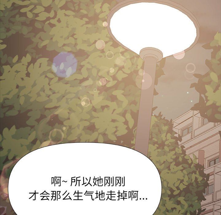 青澀的他們第3話