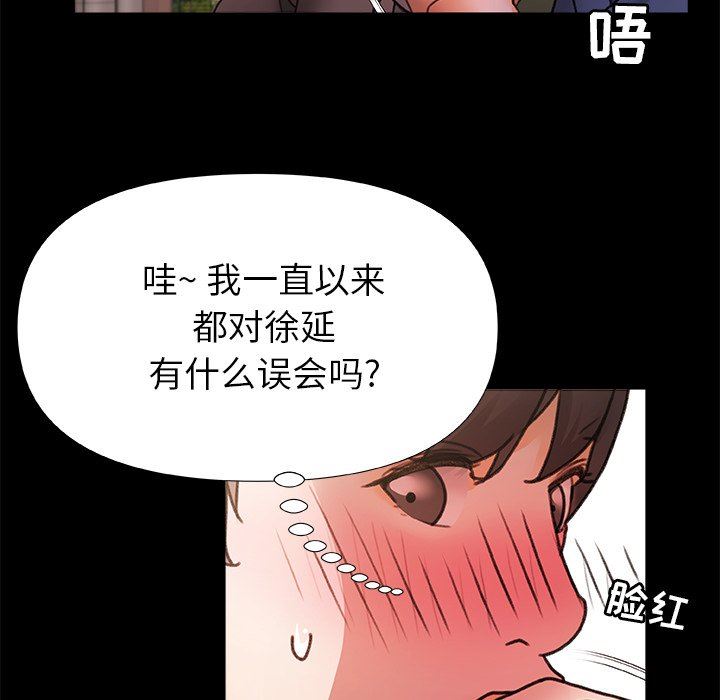 青涩的他们第3话