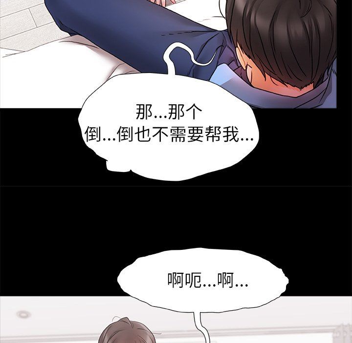青涩的他们第3话