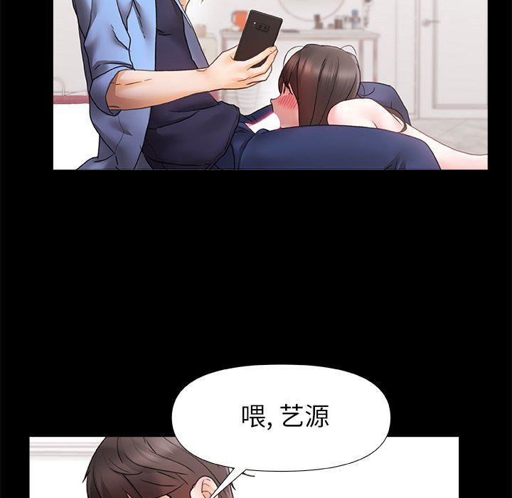 青澀的他們第3話
