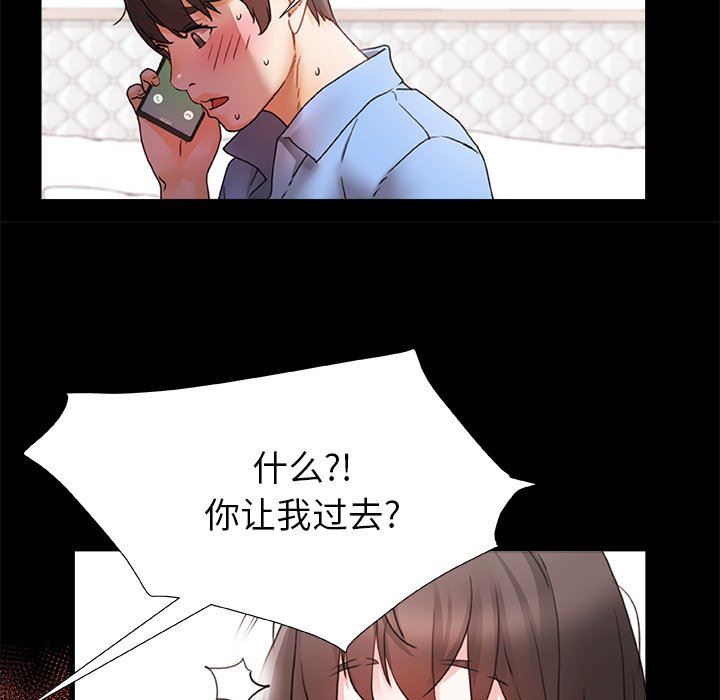 青涩的他们第3话