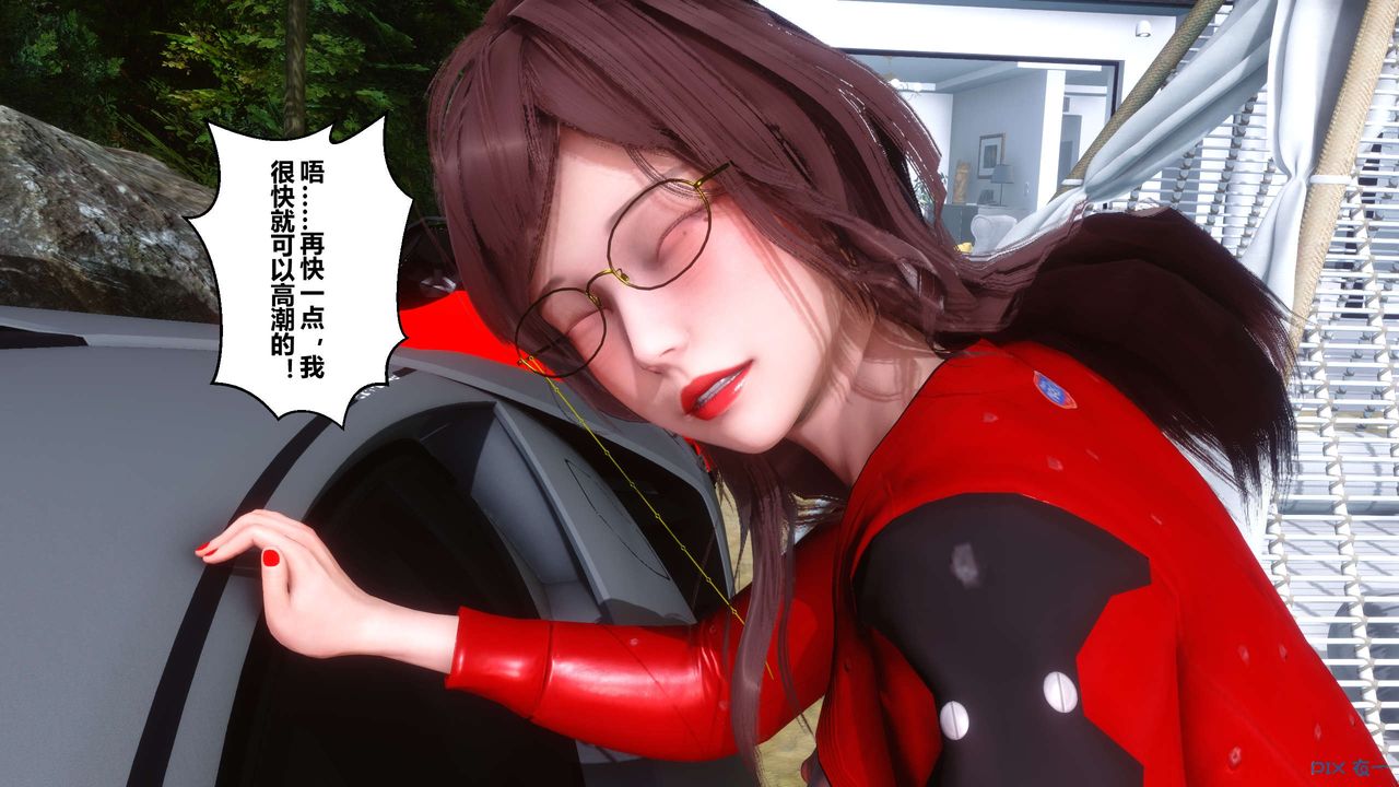 [3D]秘密高清無碼版第89話
