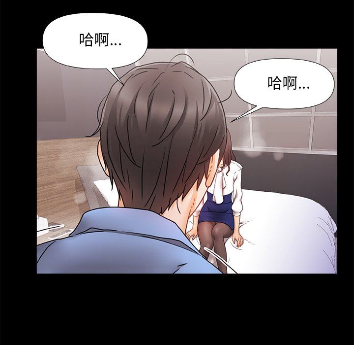青涩的他们第4话