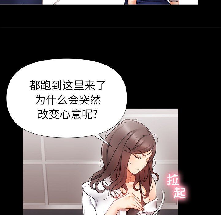 青涩的他们第4话