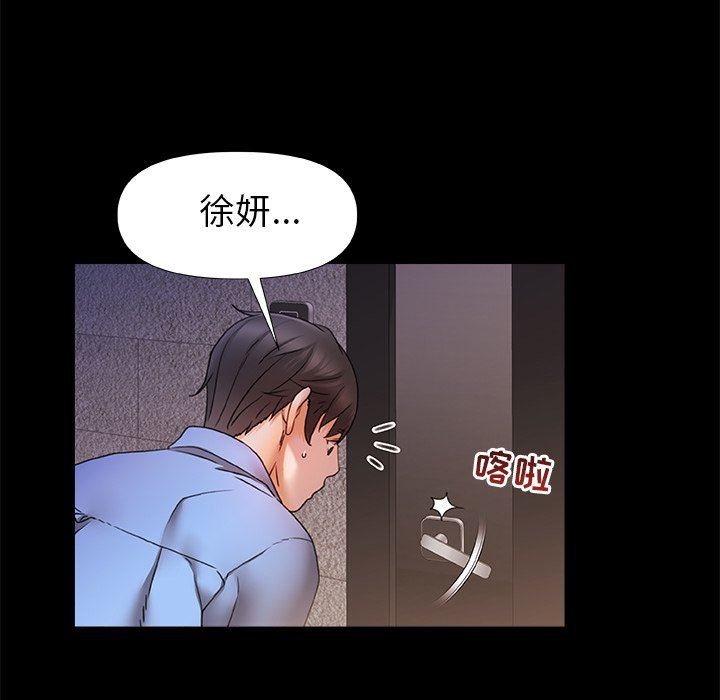 青涩的他们第4话