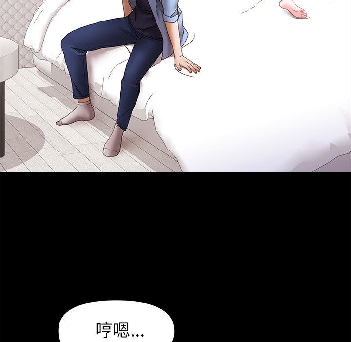 青澀的他們第4話