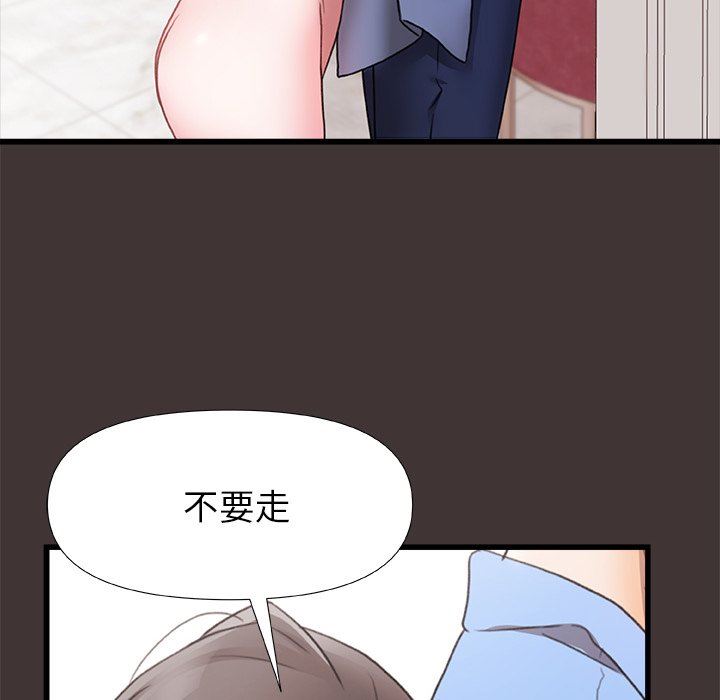 青澀的他們第4話