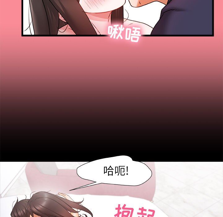 青涩的他们第4话