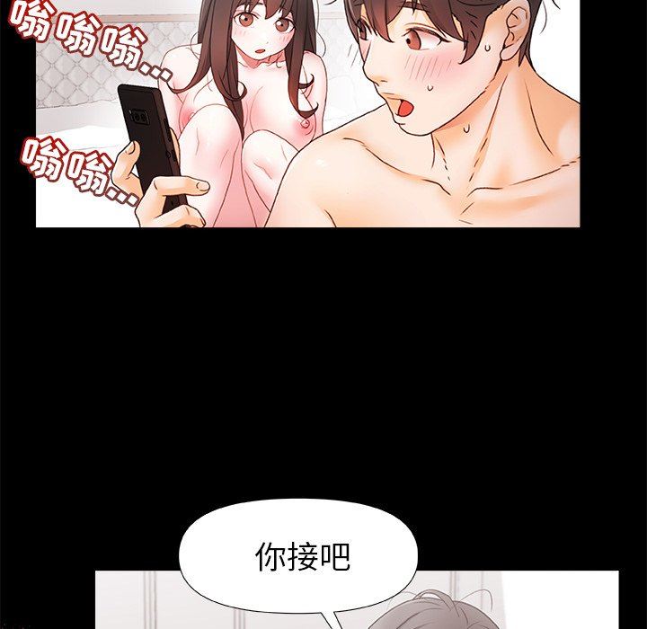 青涩的他们第4话