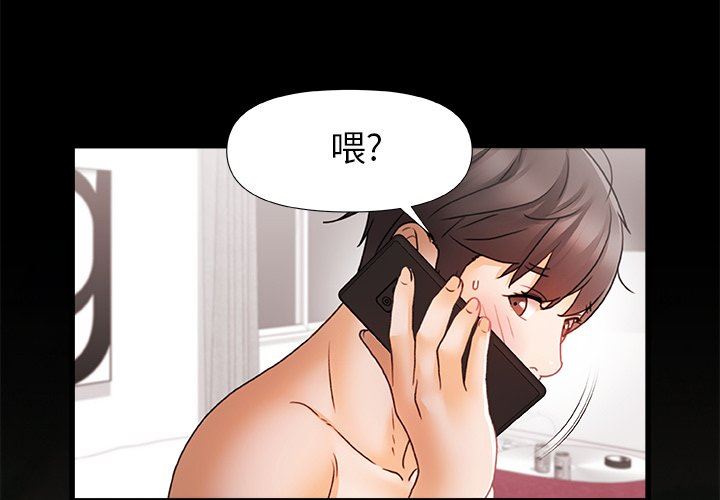 青涩的他们第5话