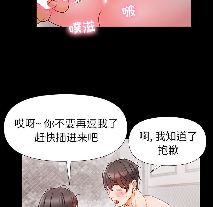 青涩的他们第5话