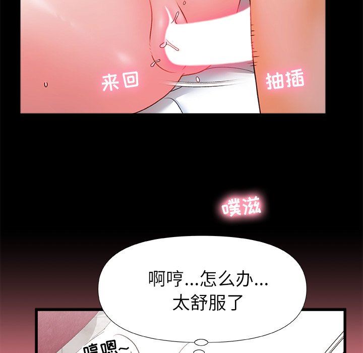 青涩的他们第5话